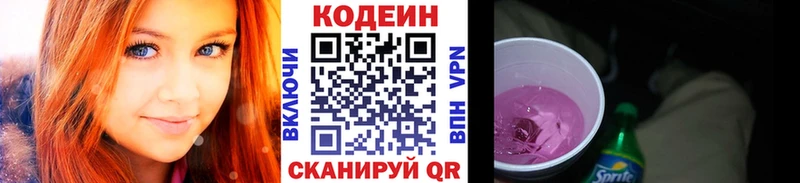 Купить  Бугуруслан  Codein Purple Drank 