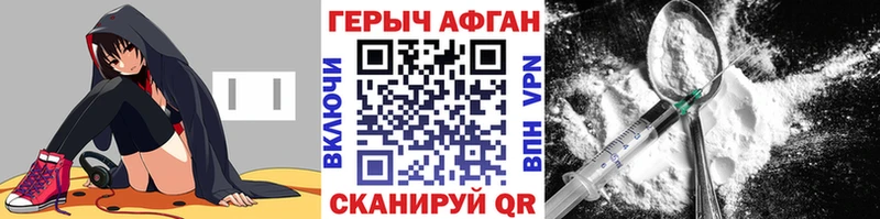 ГЕРОИН Heroin  Купить  Бугуруслан 