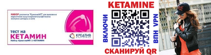 Купить где Бугуруслан Кетамин VHQ